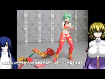 30MS シャルロナ ゆっくりプラモ動画