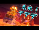 デデデ大王がレースを駆け抜ける！【カービィのエアライダー】【ゆっくり＋VOICEROID実況プレイ】