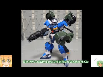 オプションパーツ ガンプラ20 ライドオンセット ゆっくりプラモ動画