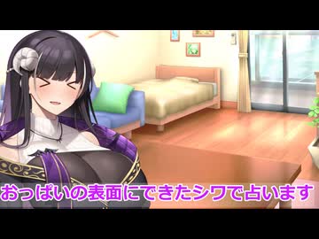 【ボイロ劇場】占いをしましょう（提案）