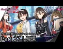 帰還 | デスエンドリクエスト Code Z - グロ耐性無いけどデスリクCode Z: Part.27 [実況]