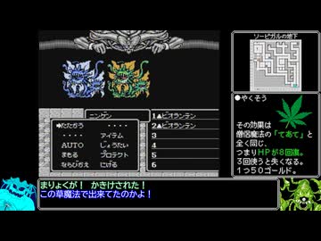 マイト・アンド・マジックを心から楽しむ旅_Part4