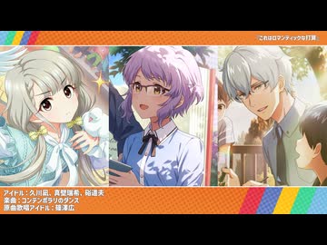 【アイマス越境】合同ライブで歌ってほしい楽曲メドレー③【6ブランド+α】