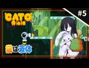 【CATO: Buttered Cat ＃5】中国うさぎとトースト猫。【VOICEVOX実況】