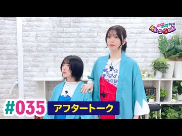 【高画質】いずみふアンちゃんの元気が出る生放送！ 第35回アフタートーク