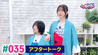 【高画質】いずみふアンちゃんの元気が出る生放送！ 第35回アフタートーク