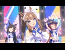 【ウマ娘】アーモンドアイ他2人で普通に「U.M.A. NEW WORLD!!」を歌ってみる