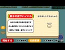 【ニコ生ゲーム】lg424  餃子の皮サバイバル【プレイ動画】