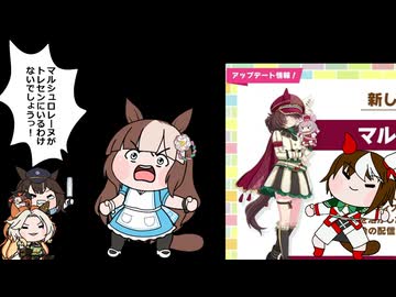 (メロディー)レーン・エイム中尉【ウマ娘 たぬき メロディーレーン マルシュロレーヌ】