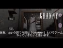 【ホラゲー】怖くない？楽しい？ホラー苦手な人がやる！「Grani」【ゆっくり実況】
