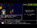 【RTA】GRANDIA 10:27:50 part9