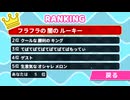 【ニコ生ゲーム】lg430 うるせぇエビフライぶつけんぞ！【プレイ動画】