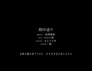 【人力刀剣乱舞】期待通り【水心子正秀】