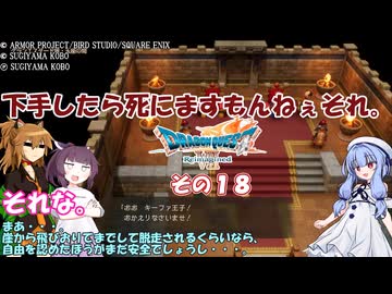 【ドラゴンクエストVII Reimagined】エデンの不幸村　その１８