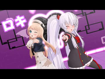 【MMD】ジャーヴィスちゃんとグリアロちゃんでロキ