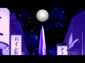 東方十王府　STAGE１０