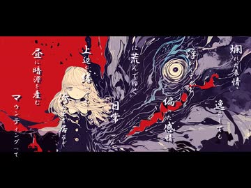 狼人形／Feat.初音ミク