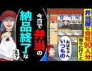 【スカッと】社内唯一の一級建築士に「T大卒を雇ったから不要」→即退職した結果、会社が大混乱