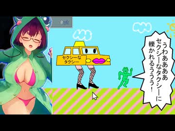【RTA】ひぴびVSセクシーなタクシー　1：17.43　