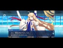 【FGO】バレンタインイベント《アルトリア・キャスター(バーサーカー)》10