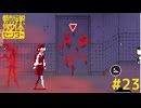 【都市伝説解体センター】駆け込み乗車はご遠慮ください #23