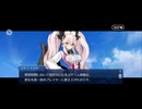 【FGO】バレンタインイベント《光のコヤンスカヤ》12