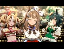 【アーモンドアイ】うまぴょい伝説【ウマ娘】