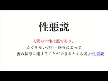 【SCP紹介】SCP-1539-JP【性悪説】/Tale【性善説】