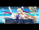 【FGO】バレンタインイベント《アルトリア・キャスター(バーサーカー)》6
