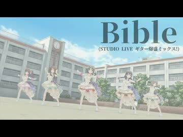 [im@sMAD グレイカナ+ -"16"-] Bible ｰギター爆盛ミックス!ｰ (Re-MAD PV)