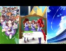 【ウマ娘 プリティーダービー】トークギャラリー フォーエバーヤング（2026）