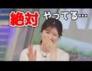 【小林李衣奈】□っ「スノボに行って絶対やってるりえなちゃんw(ツベコメ有り)」