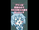 プリンは至高