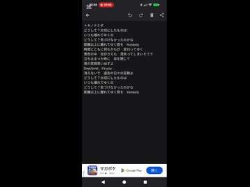 トキノナミダ/歌ってみた