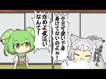 【VOICEROID劇場】東北家の柔情