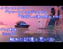 【原神・ゆっくり実況】Part472～イベントストーリー『サマータイムオデッセイ』『宝探しの海の旅』 その2『触れた記憶と思い出』