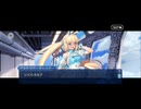 【FGO】バレンタインイベント《アルトリア・キャスター(バーサーカー)》13