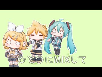 絶対最強クリエイター / 鏡音リン 鏡音レン 初音ミク