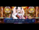 【FGO】バレンタインイベント《光のコヤンスカヤ》9