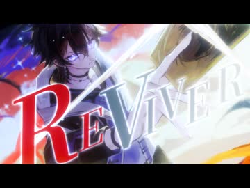 【オリジナルMV】REVIVER / MY FIRST STORY 歌ってみた【遊神アマツ】