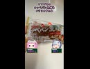 [ヤマザキ]黒糖コッペパンの選択肢-山崎製パンコッペパン黒糖#shorts