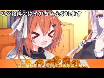 この物件にはイアちゃんがいます_03