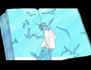 【ニコカラ】ブルーピルグリムス【off vocal】