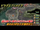 ドラクエ７リメイク　星のおうぎの入手場所は？　湖の洞くつ（現代）のアイテムの場所　＃４４０　【Reimagined】