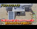 ドラクエ７リメイク　聖王のおうぎの入手場所は？　神の祭だんの湖（現代）のアイテムの場所　＃４４３　【Reimagined】