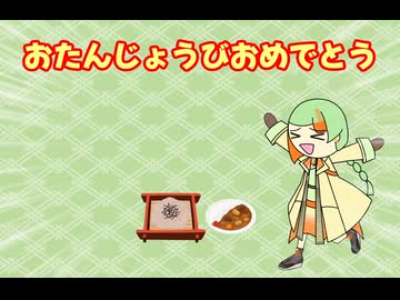 おたんじょうびおめでとう