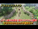 ドラクエ７リメイク　すばやさのたねの入手場所は？　ユバール族の休息地（現代）のアイテムの場所　＃４４５　【Reimagined】