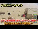 ドラクエ７リメイク　きようさのたねの入手場所は？　化石の発掘現場（現代）のアイテムの場所　＃４４７　【Reimagined】