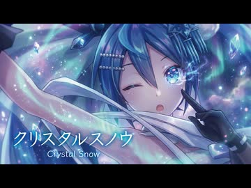 【MMD】クリスタルスノウ　-Crystal Snow-　初音ミク