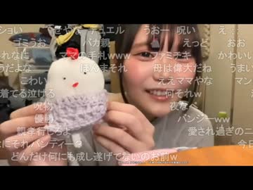 【ニコ生主のtakoちゃん】・試練を乗り越えても新たな試練を与えられる ・お母さんが〇〇を玄関に飾ってくれた ・衝撃！例の人形はニワトリじゃなくて〇〇だった ・1万ポイントで手作り人形